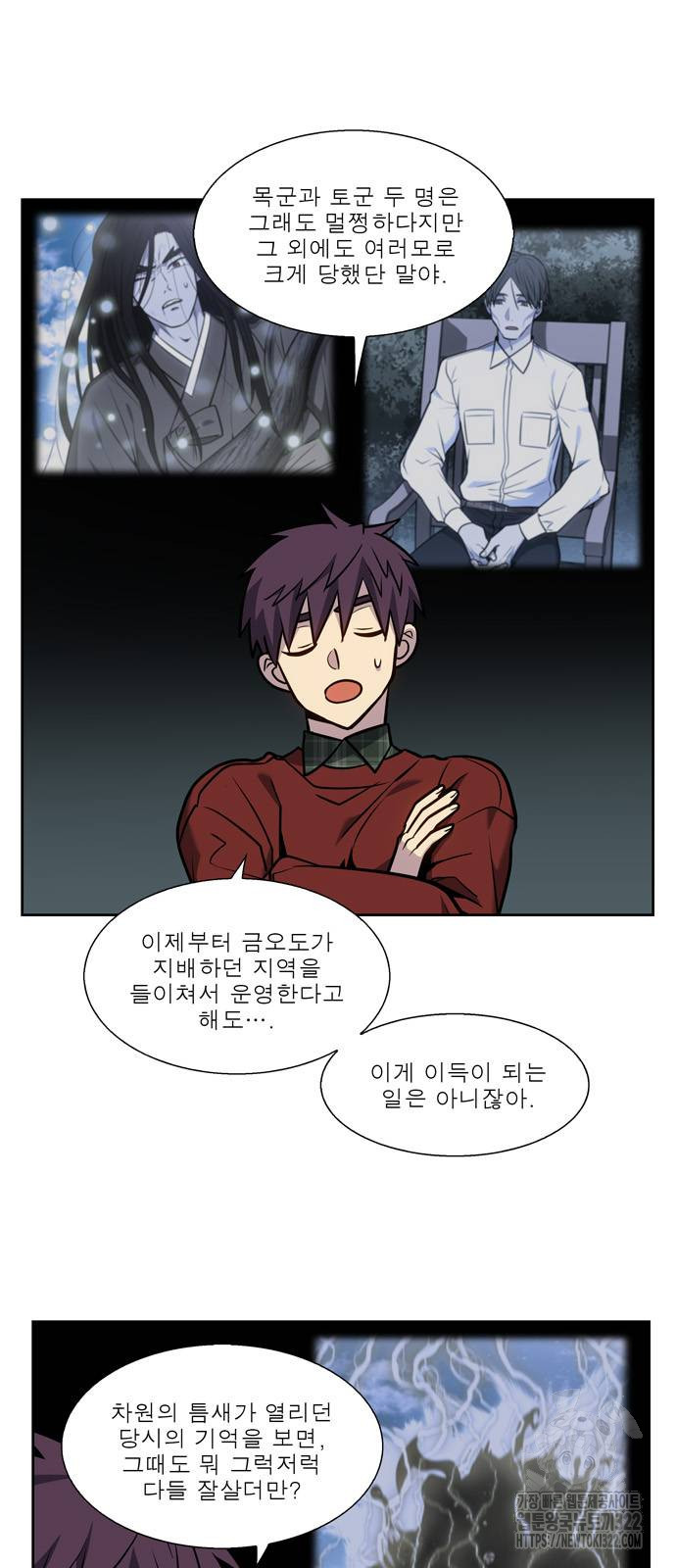 더 게이머 7부 30화 19
