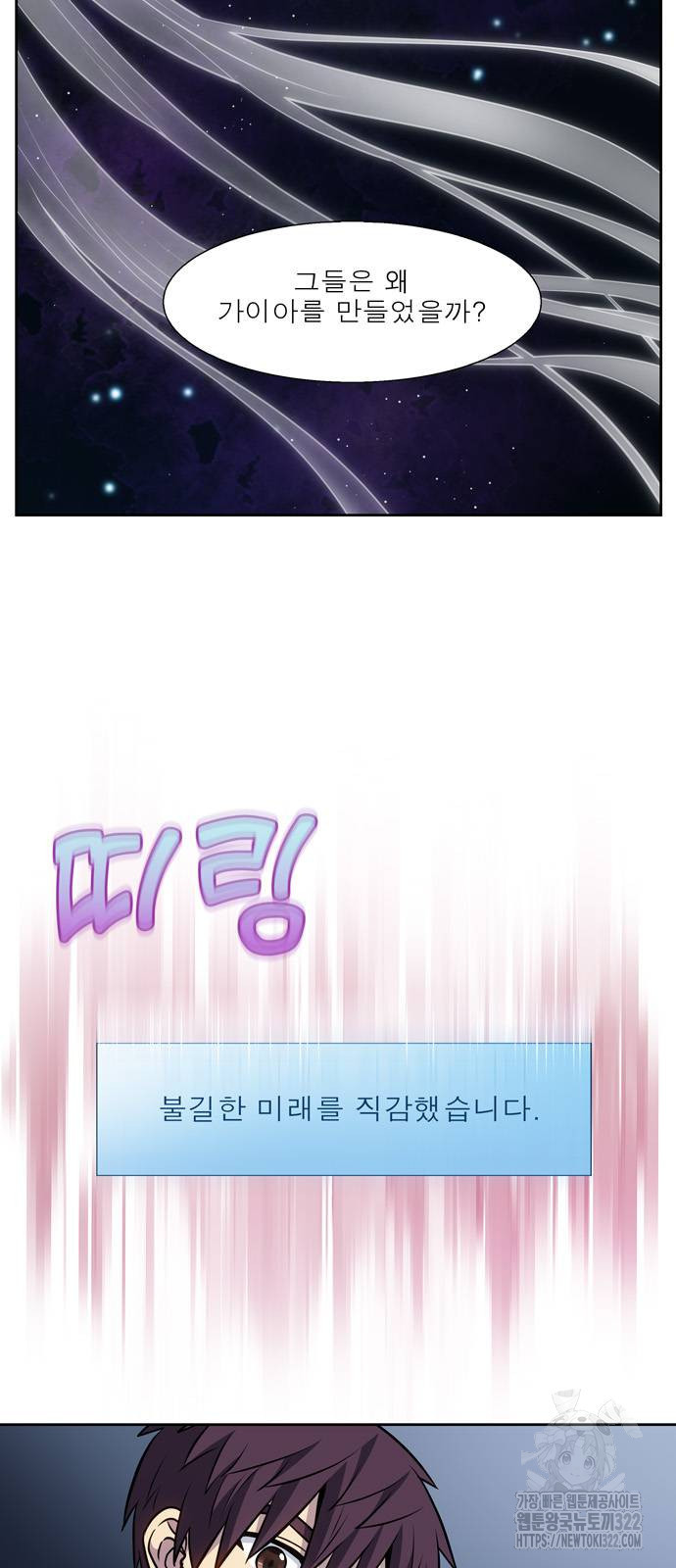 더 게이머 7부 30화 22
