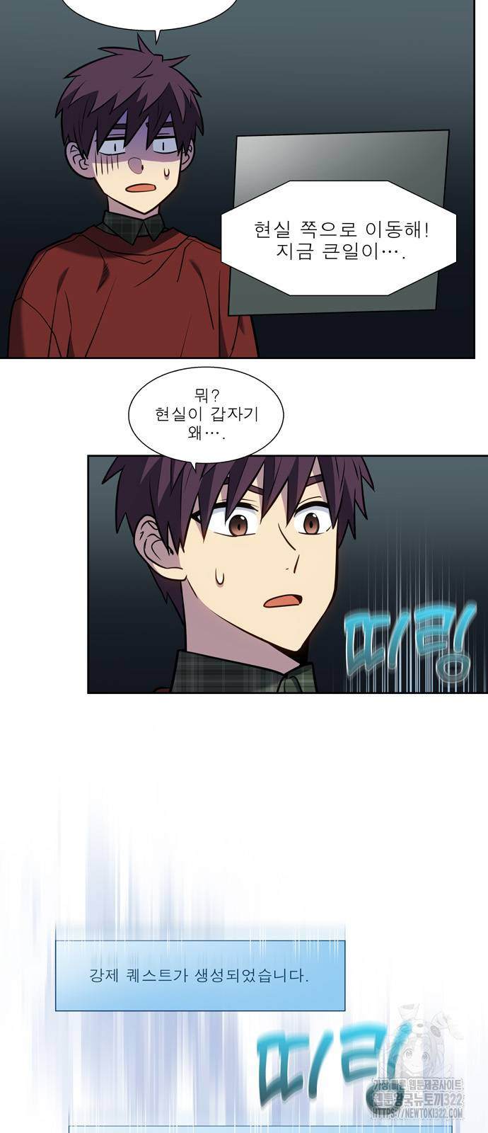더 게이머 7부 30화 25