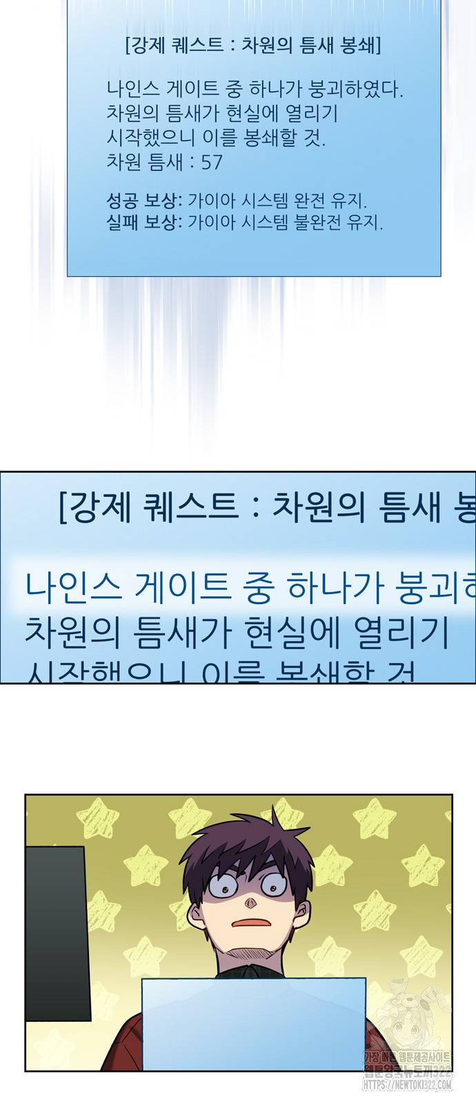 더 게이머 7부 30화 26