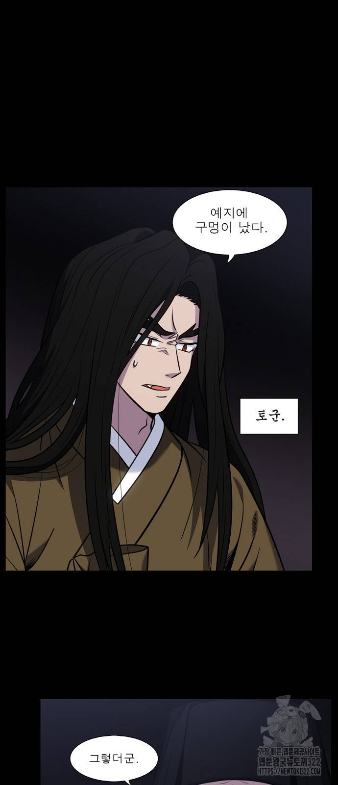 더 게이머 7부 30화 28