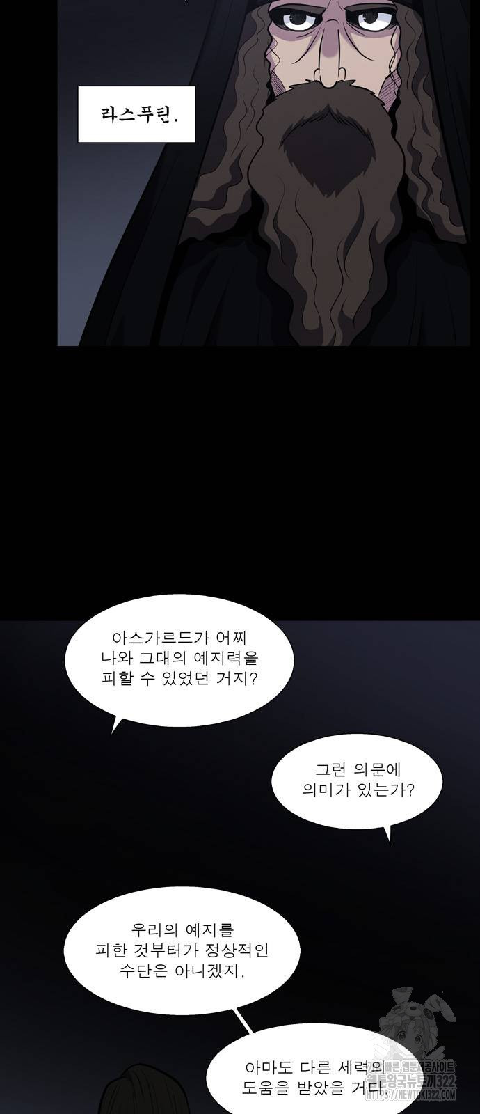 더 게이머 7부 30화 29