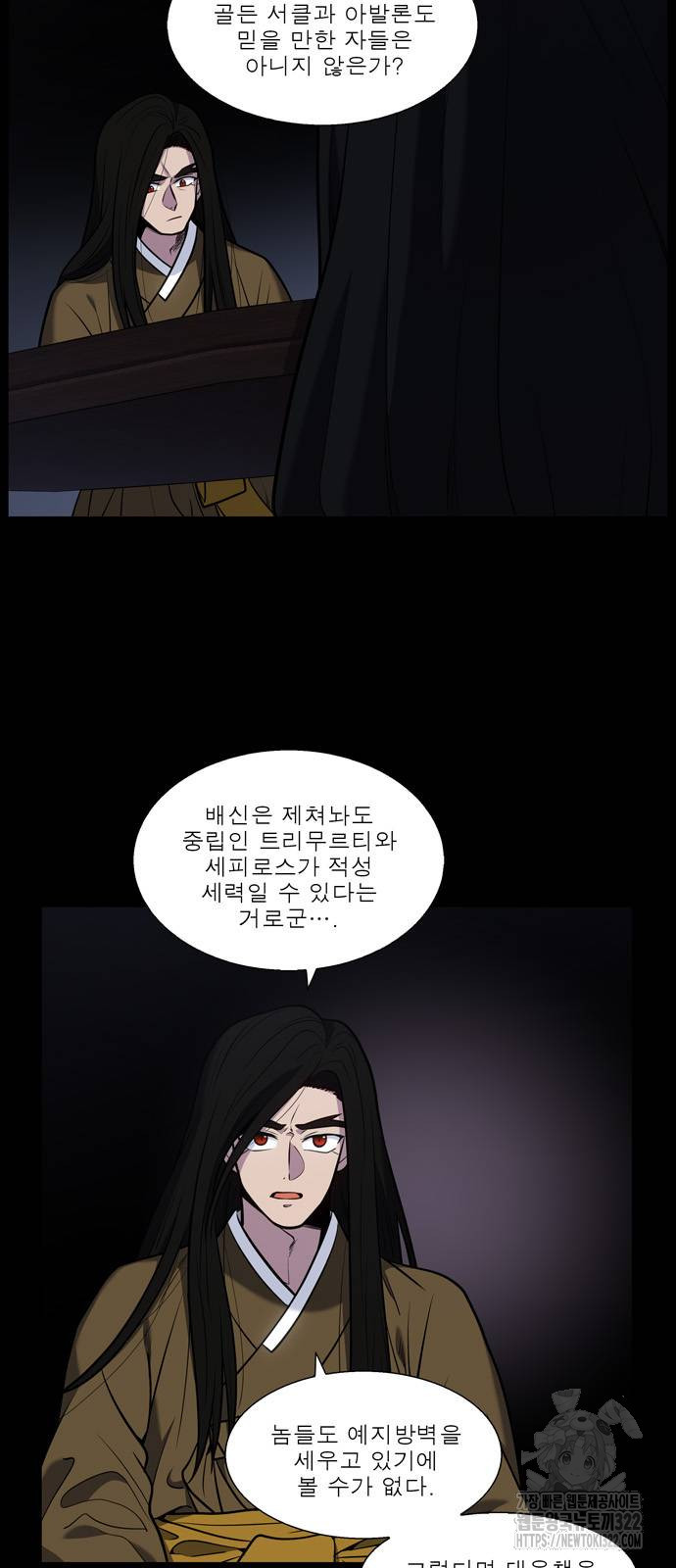 더 게이머 7부 30화 32