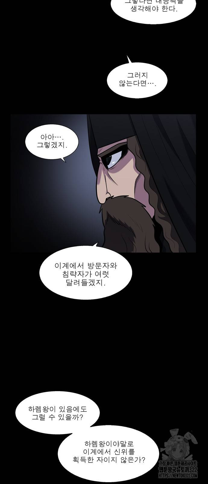 더 게이머 7부 30화 33