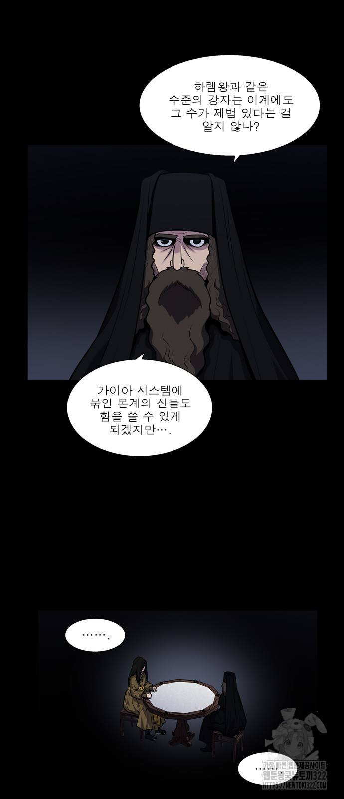 더 게이머 7부 30화 34