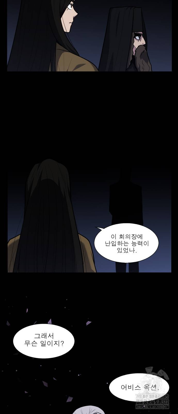 더 게이머 7부 30화 36