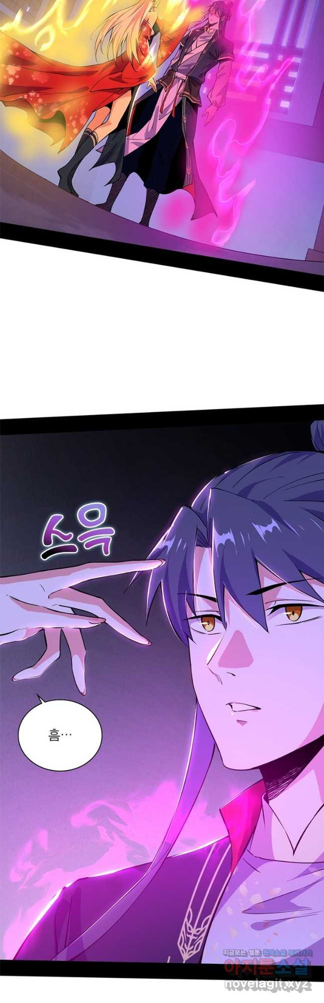 차원이동 레벨업 333화 2