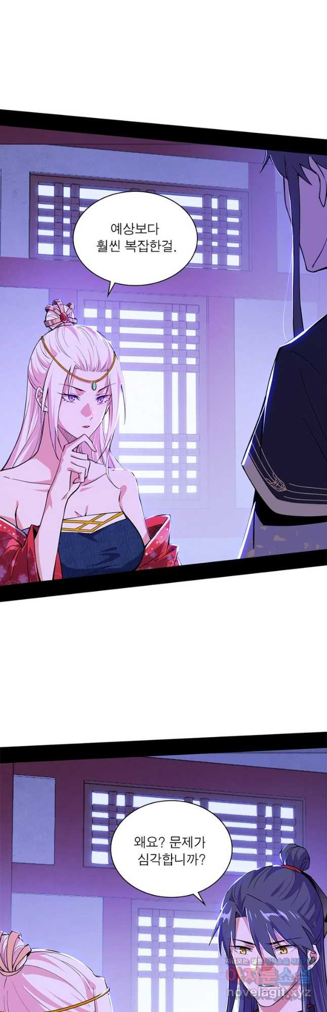 차원이동 레벨업 333화 3