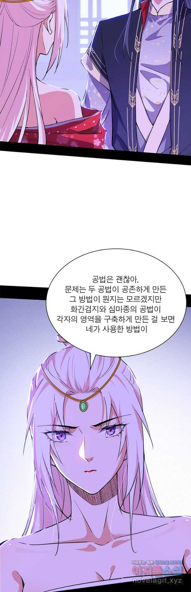 차원이동 레벨업 333화 4