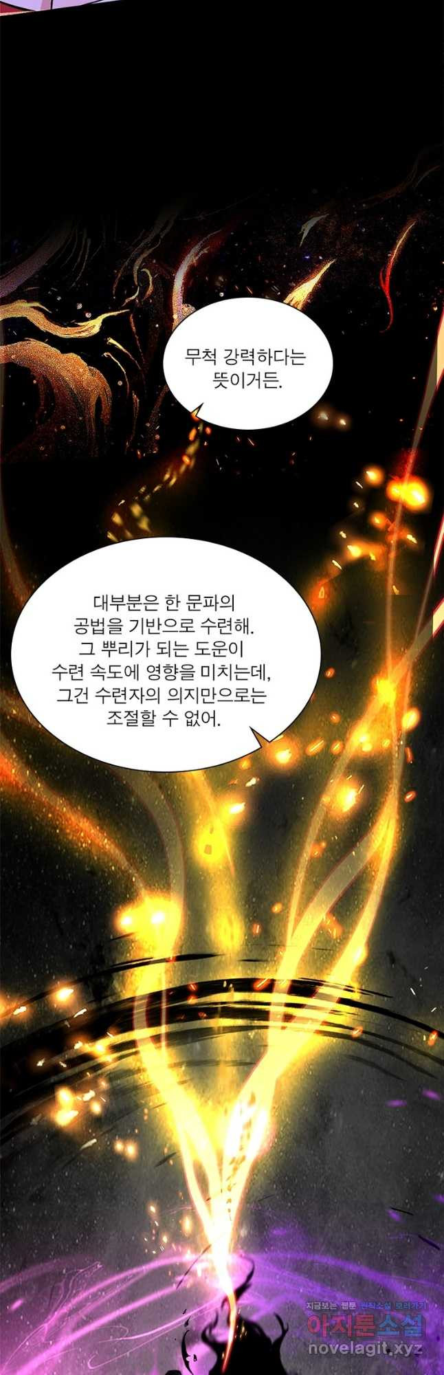 차원이동 레벨업 333화 5