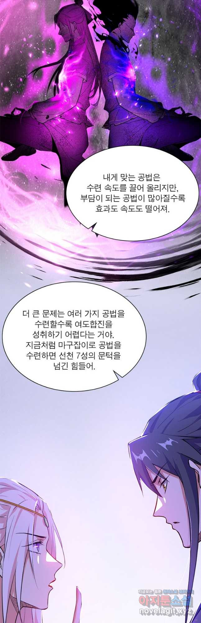 차원이동 레벨업 333화 6