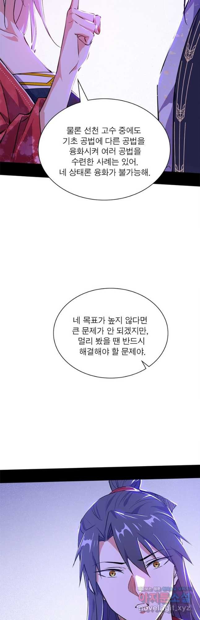 차원이동 레벨업 333화 7