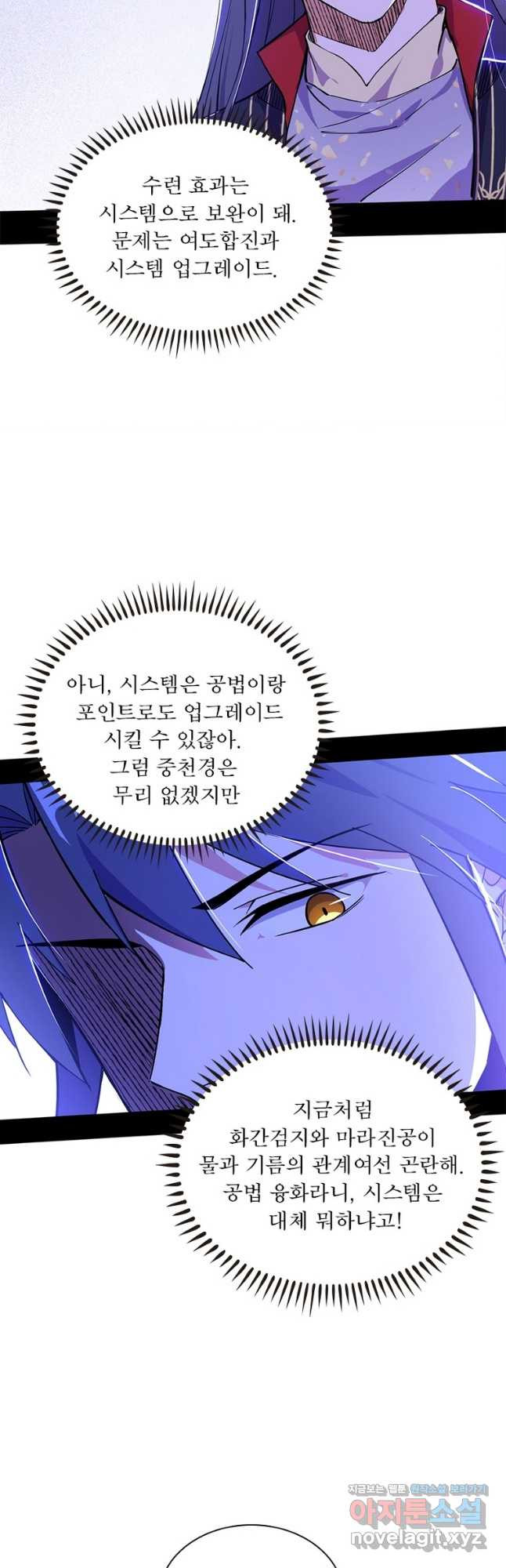 차원이동 레벨업 333화 8