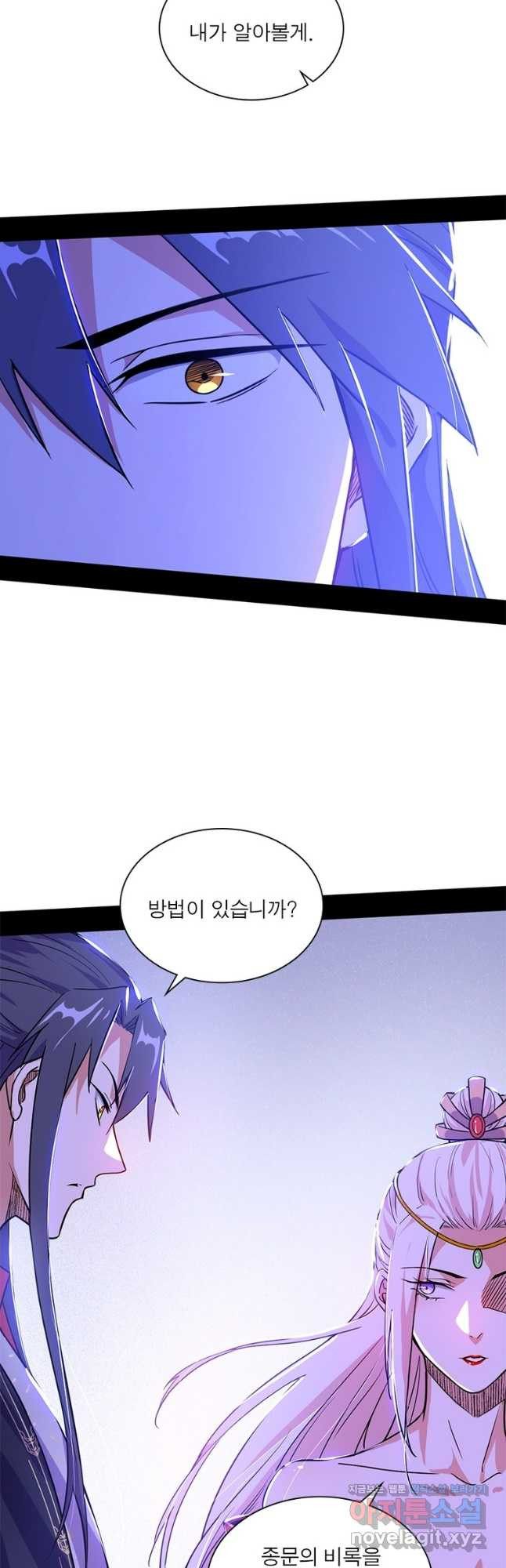 차원이동 레벨업 333화 9
