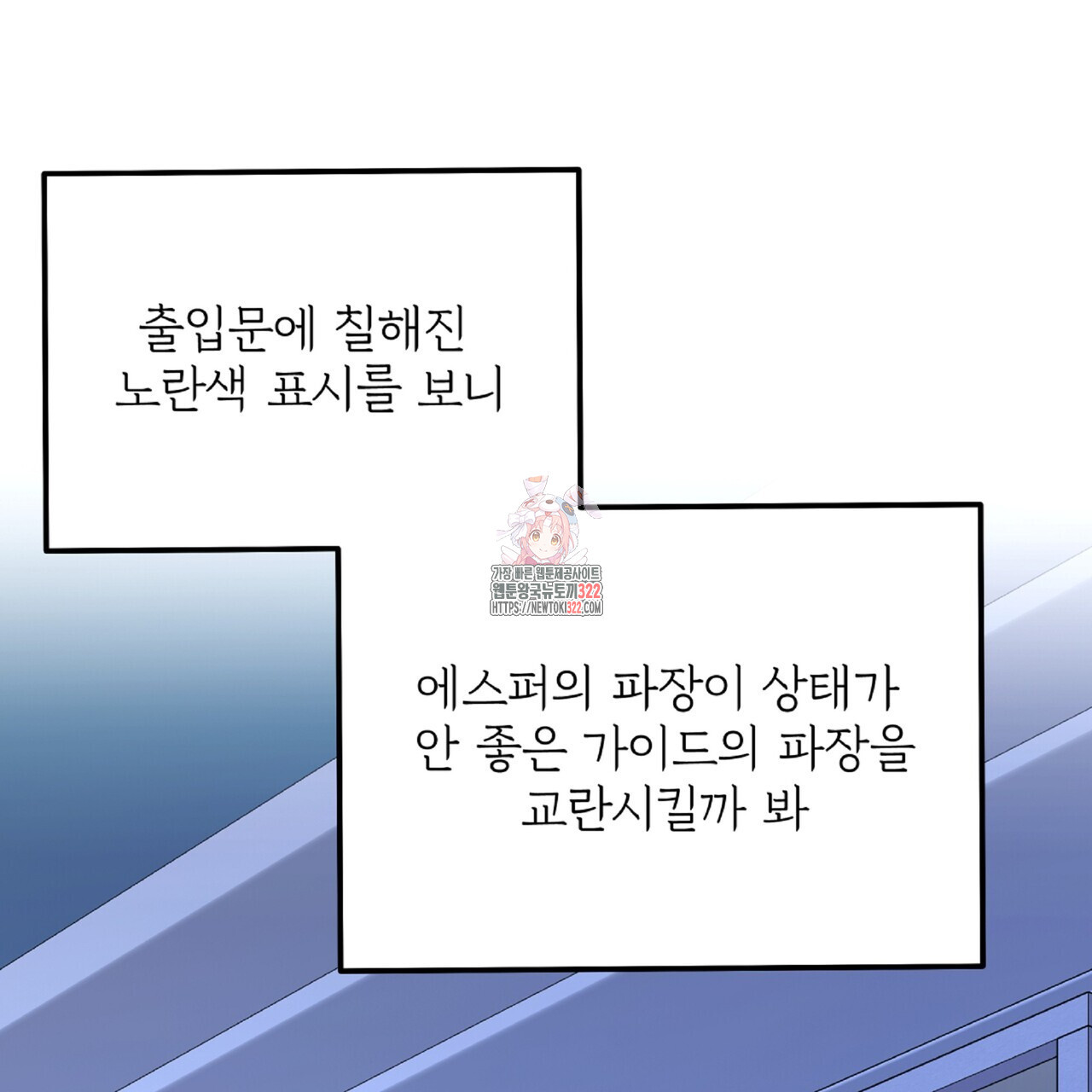 혐오 만세 14화 1