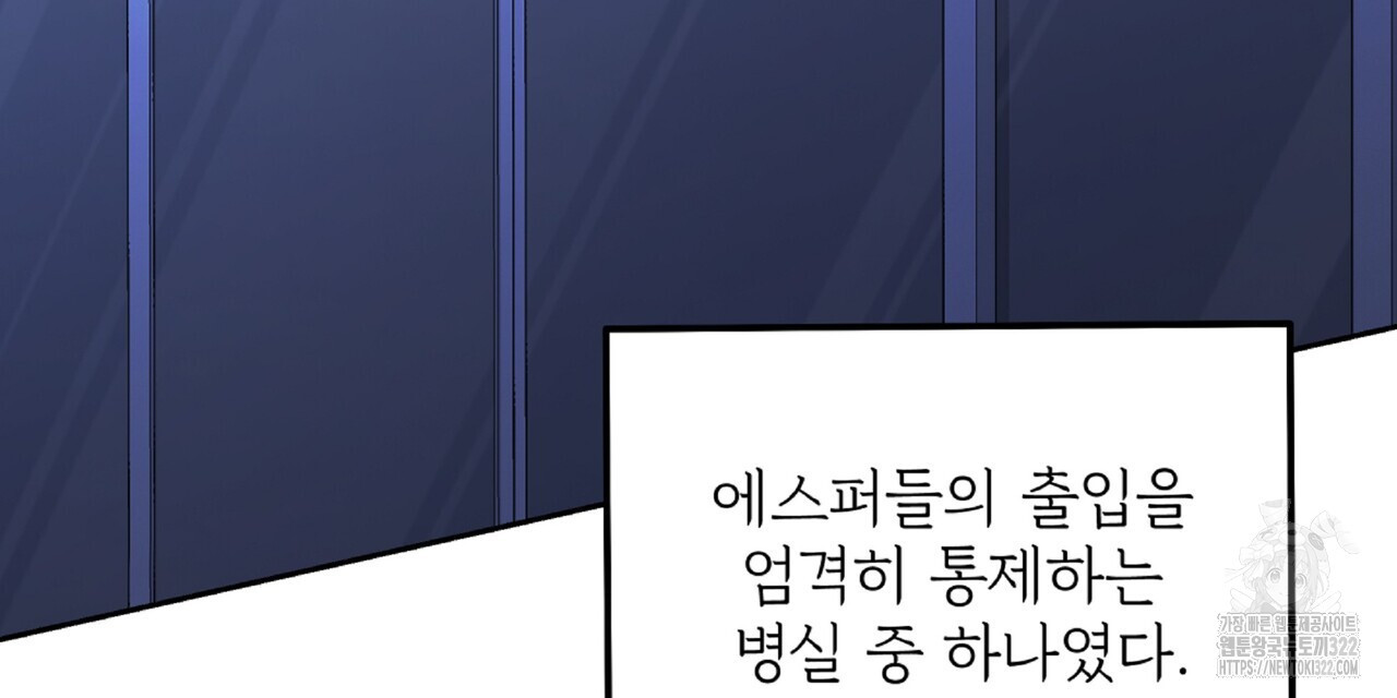 혐오 만세 14화 3