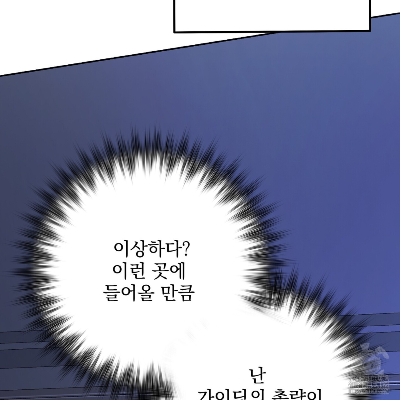 혐오 만세 14화 4