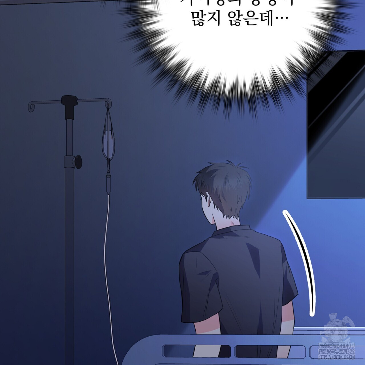 혐오 만세 14화 5
