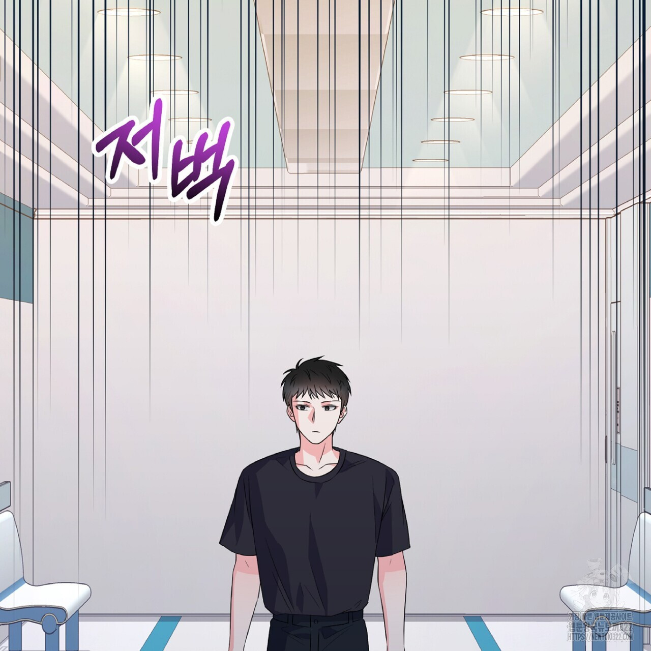 혐오 만세 14화 13