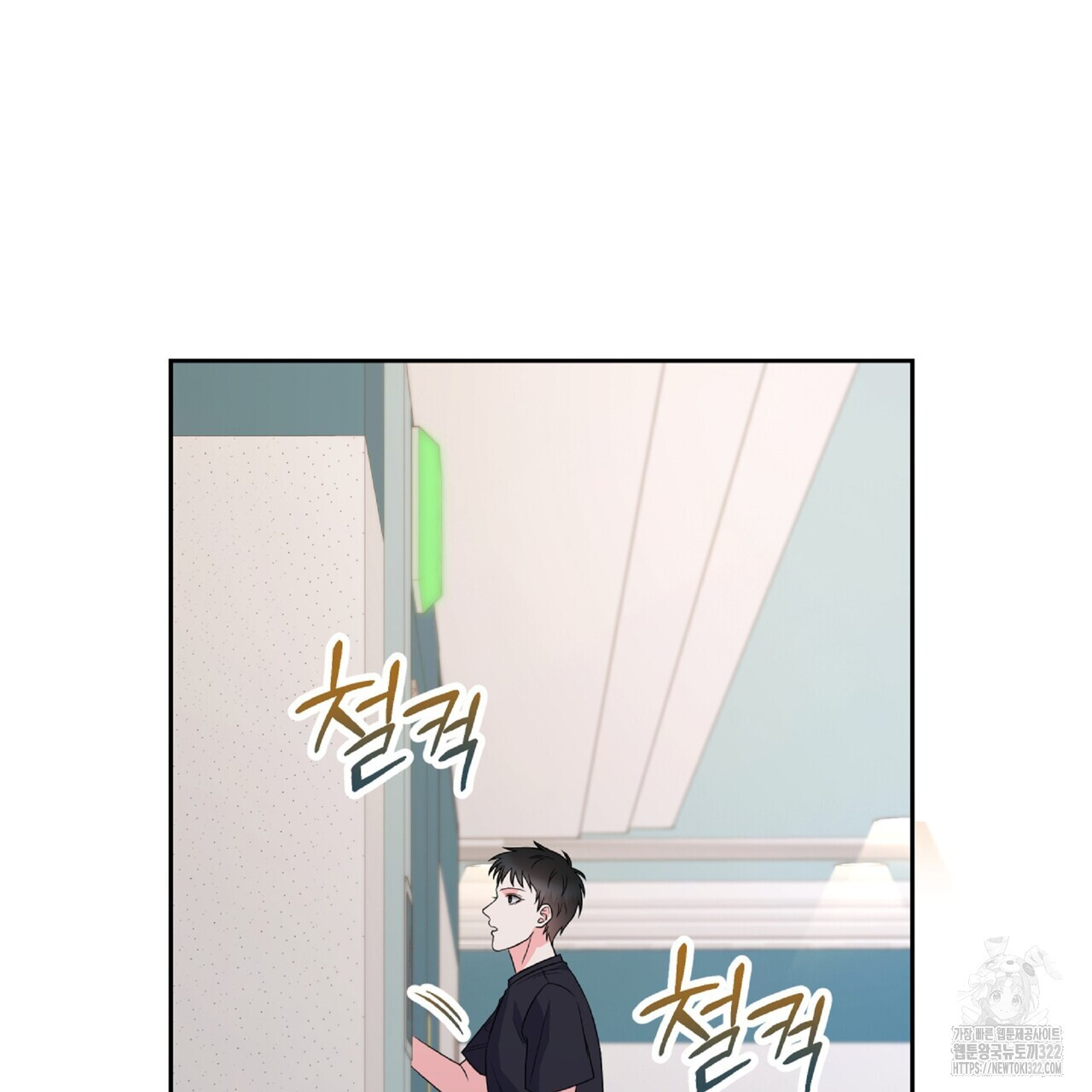 혐오 만세 14화 17