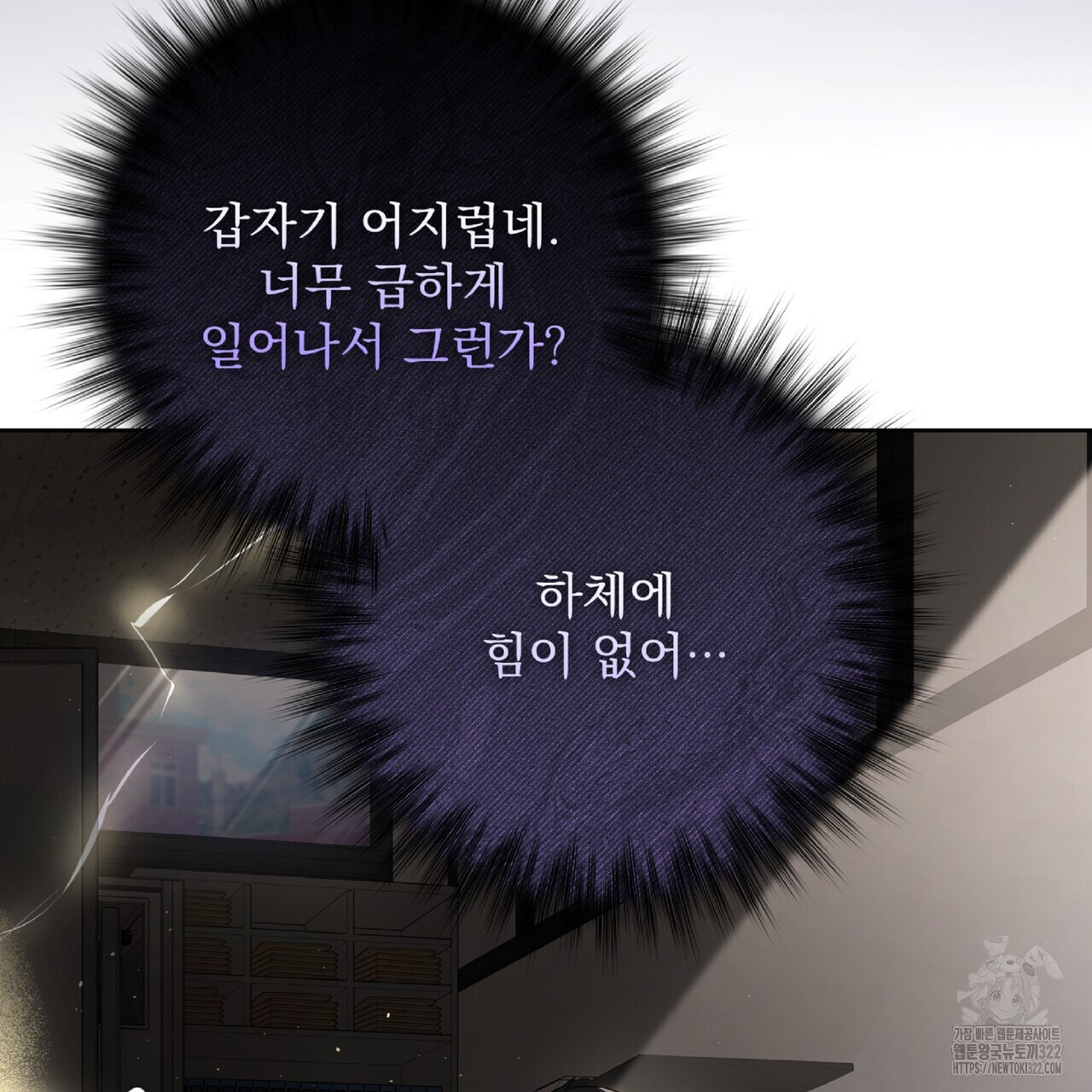 혐오 만세 14화 31