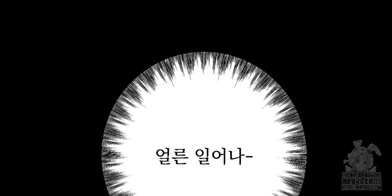 혐오 만세 14화 33