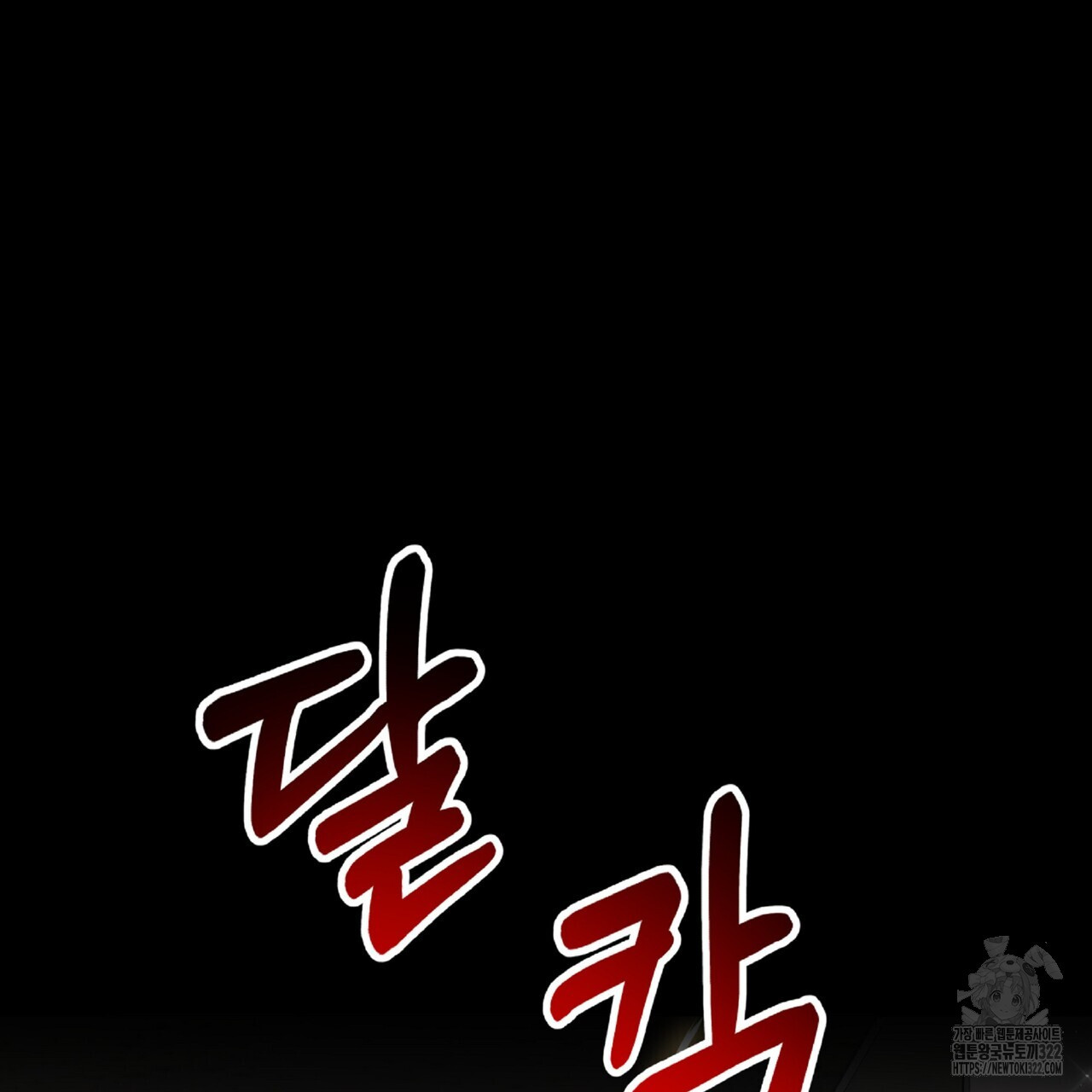 혐오 만세 14화 37