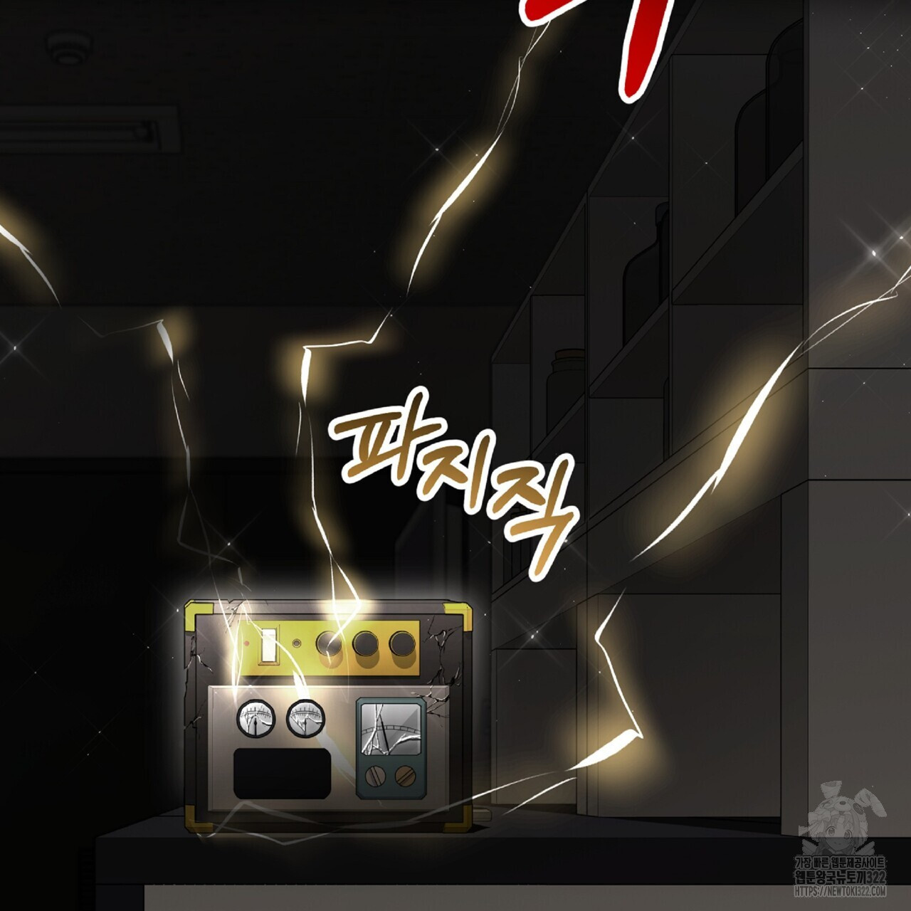 혐오 만세 14화 38