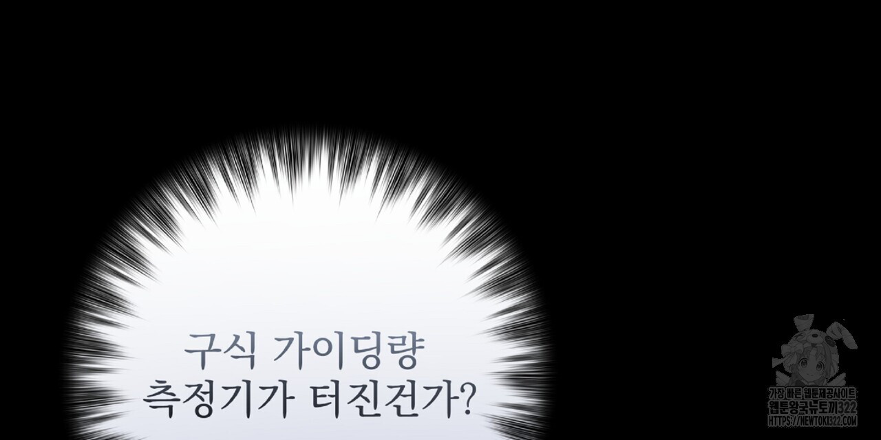 혐오 만세 14화 42