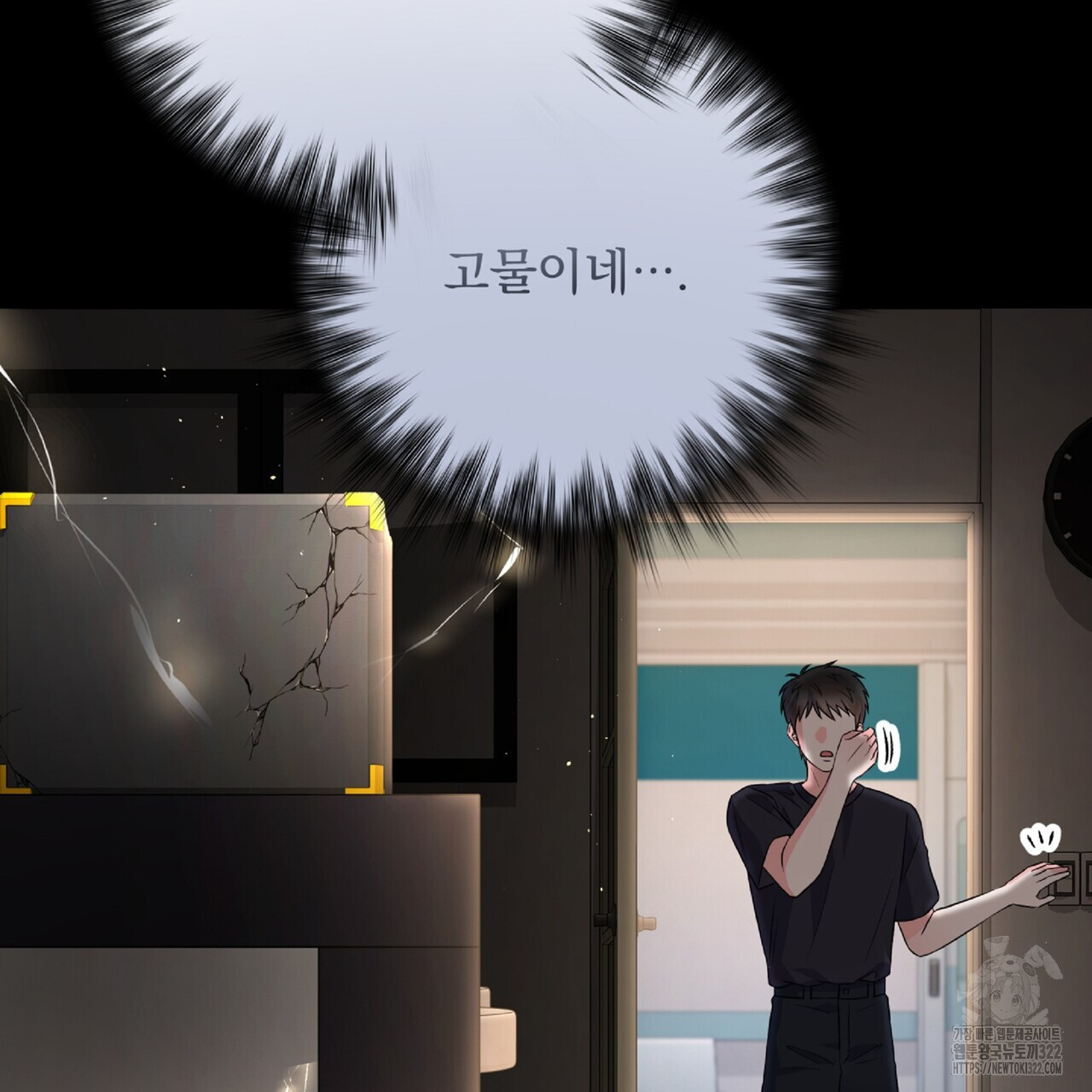 혐오 만세 14화 43
