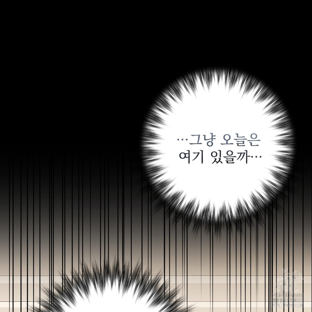 혐오 만세 14화 47