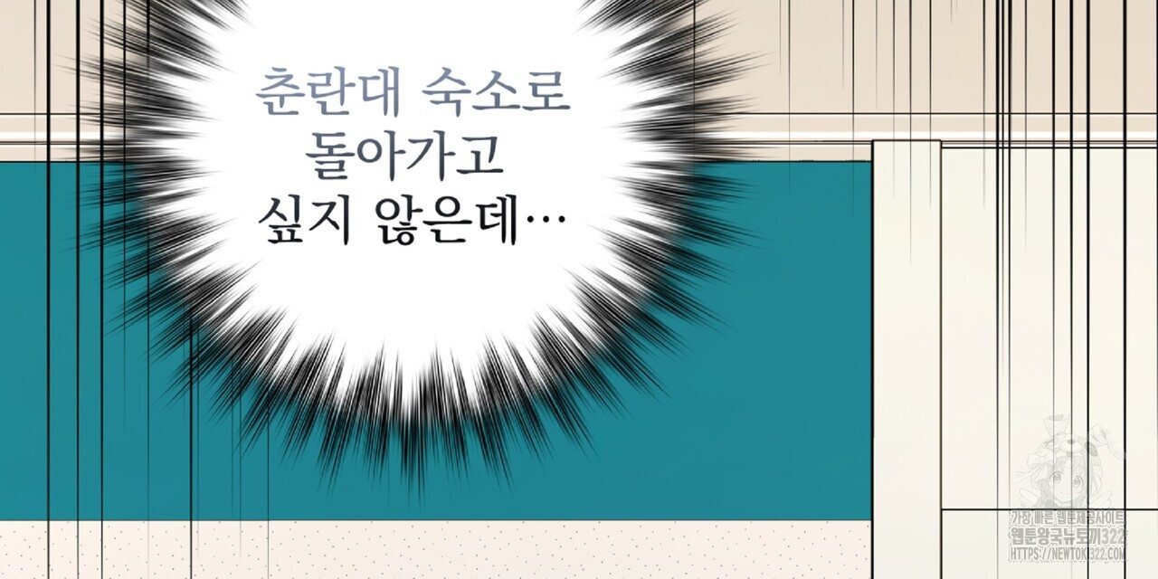 혐오 만세 14화 48