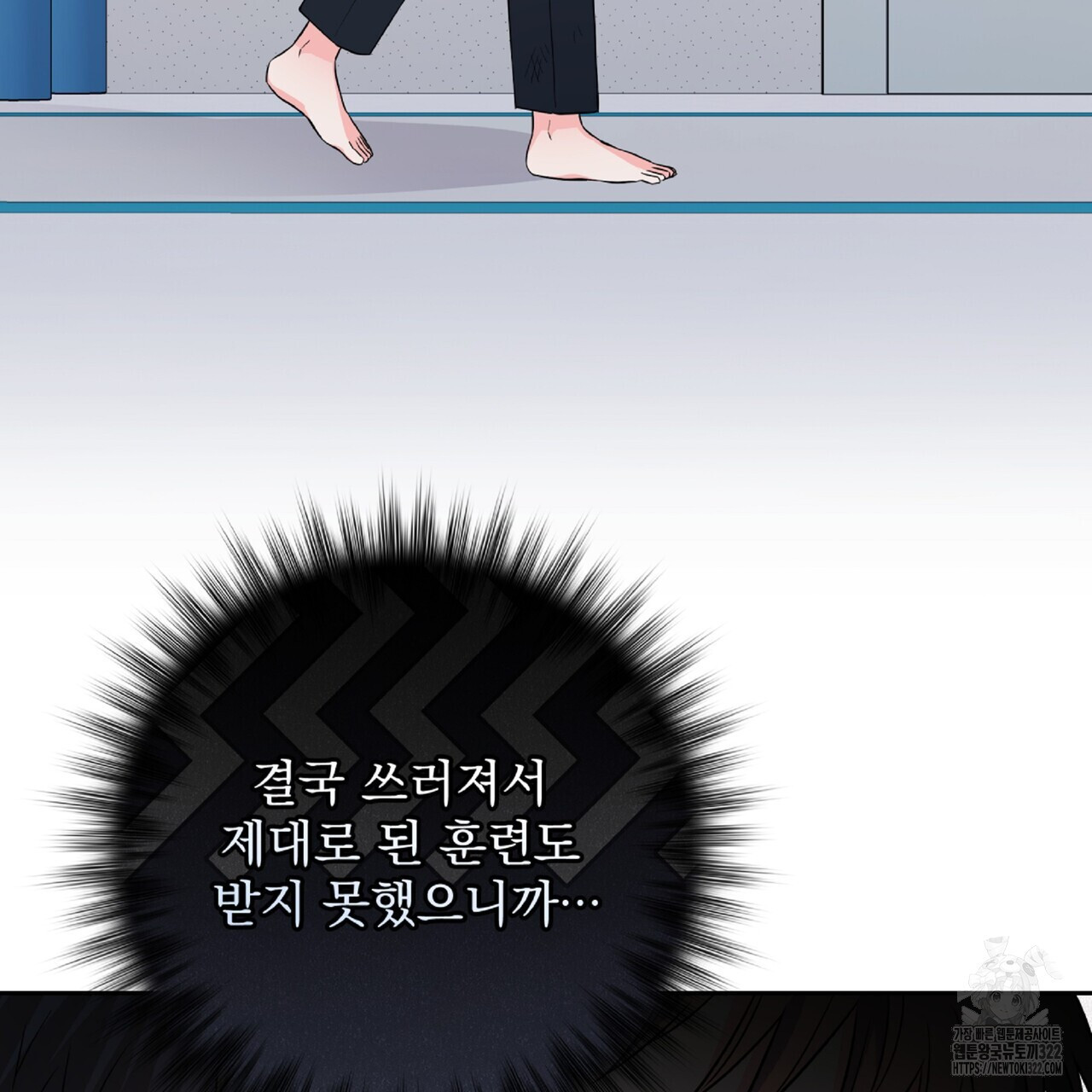혐오 만세 14화 50