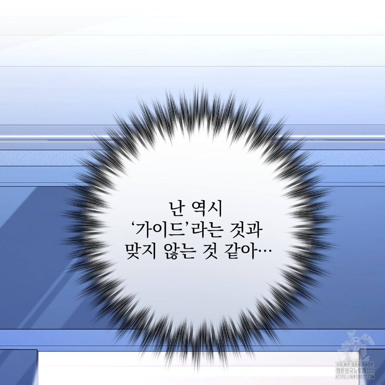 혐오 만세 14화 53