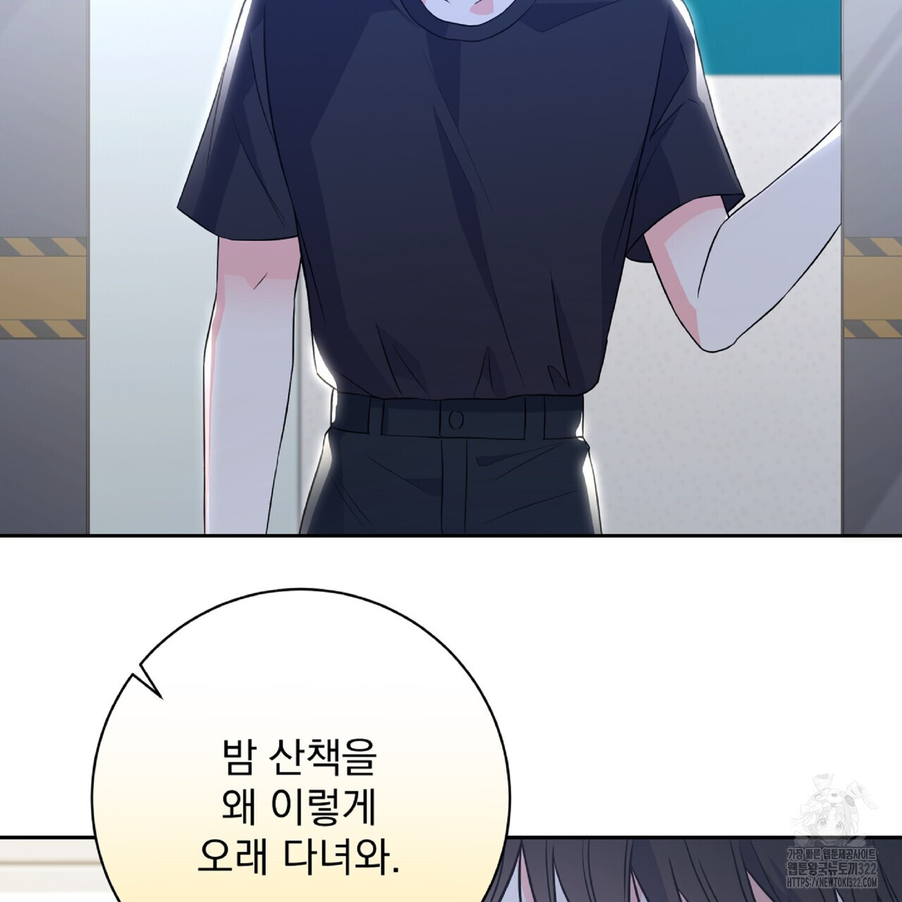 혐오 만세 14화 55