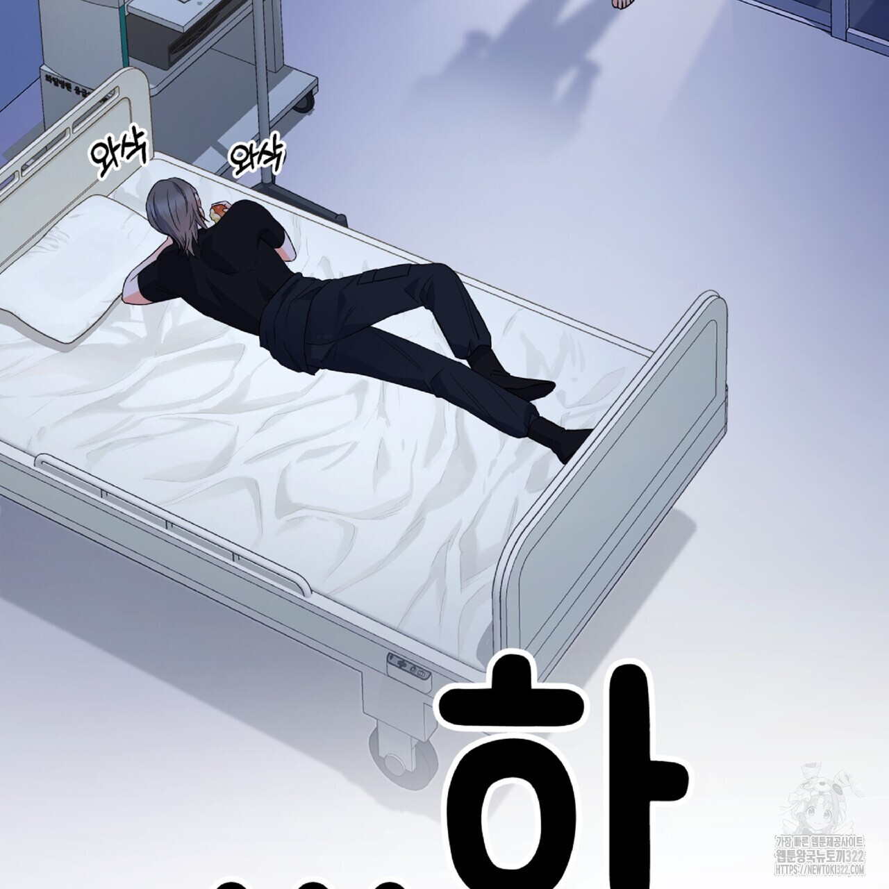 혐오 만세 14화 62