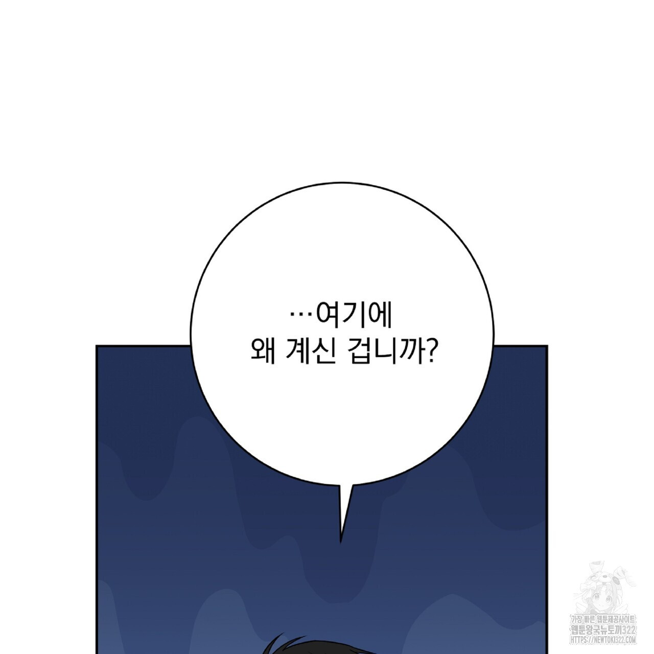 혐오 만세 14화 64