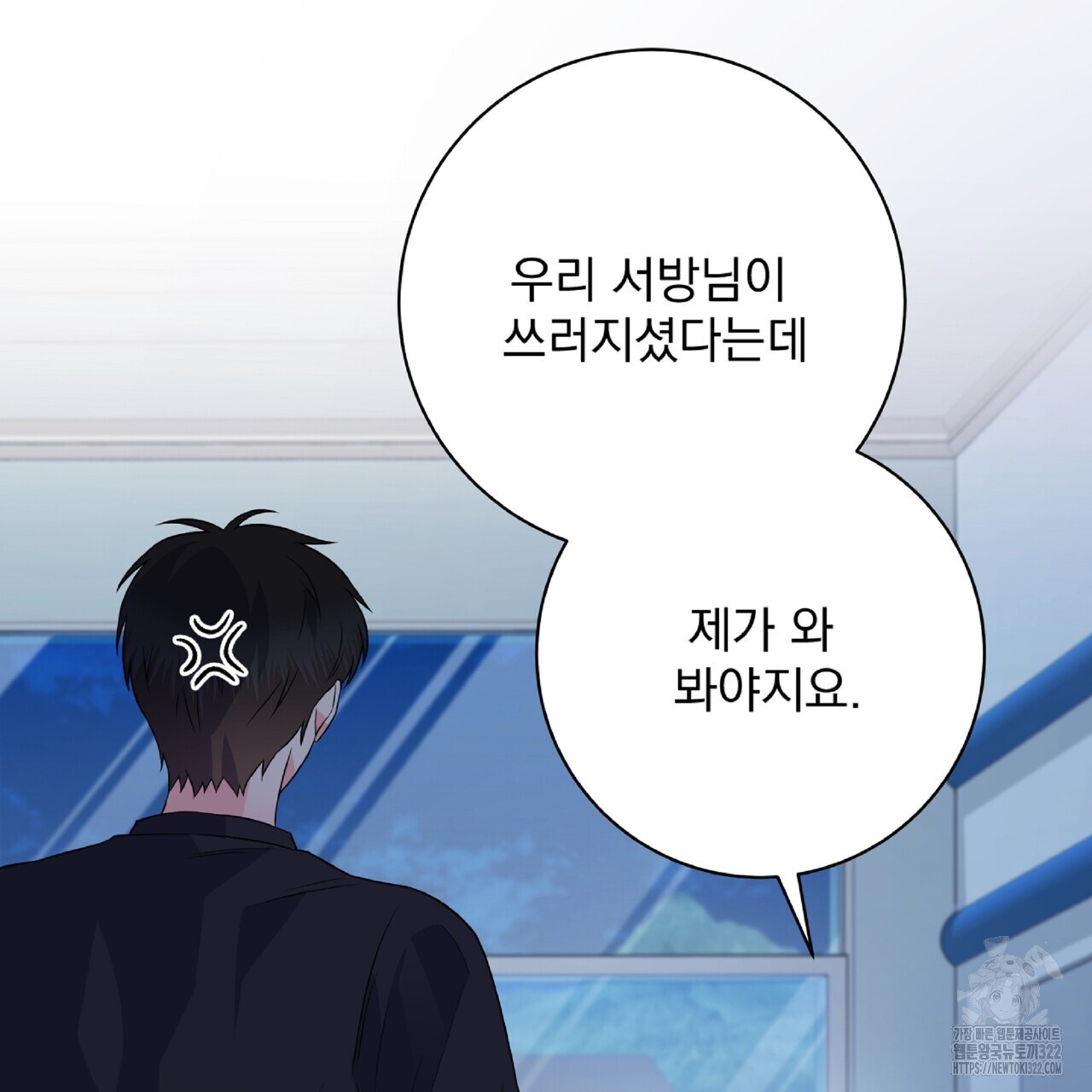 혐오 만세 14화 67