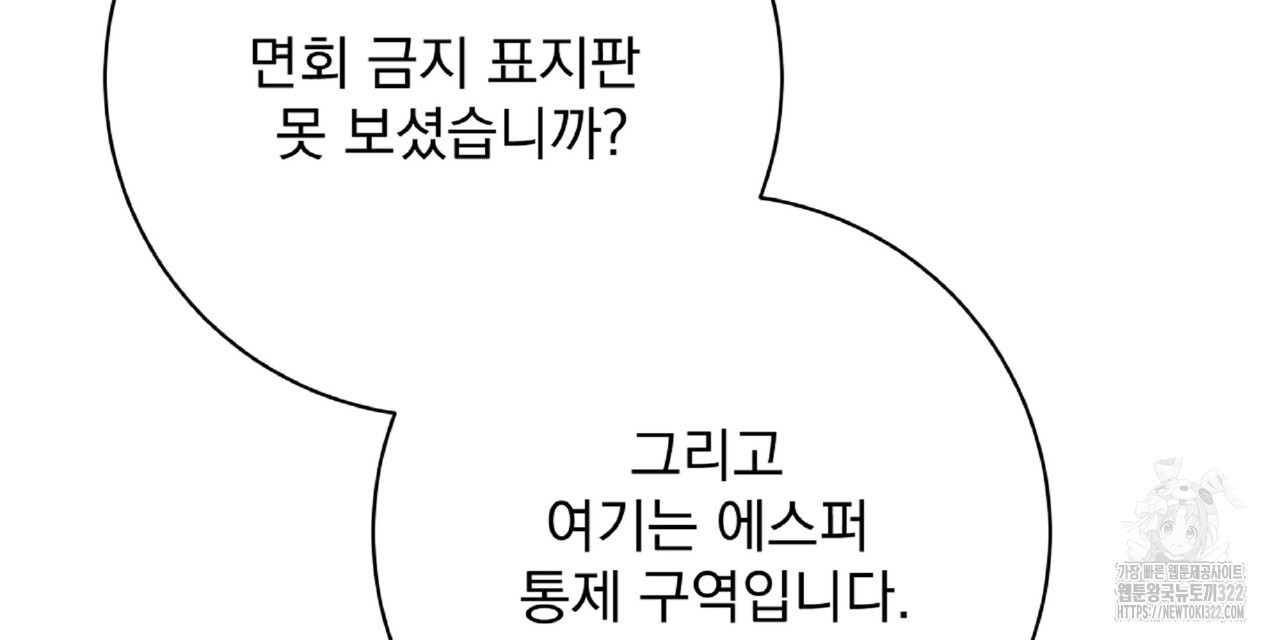 혐오 만세 14화 69