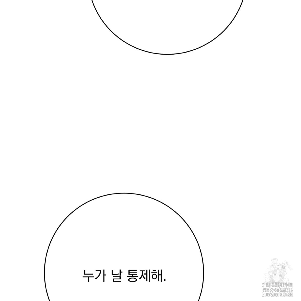 혐오 만세 14화 70