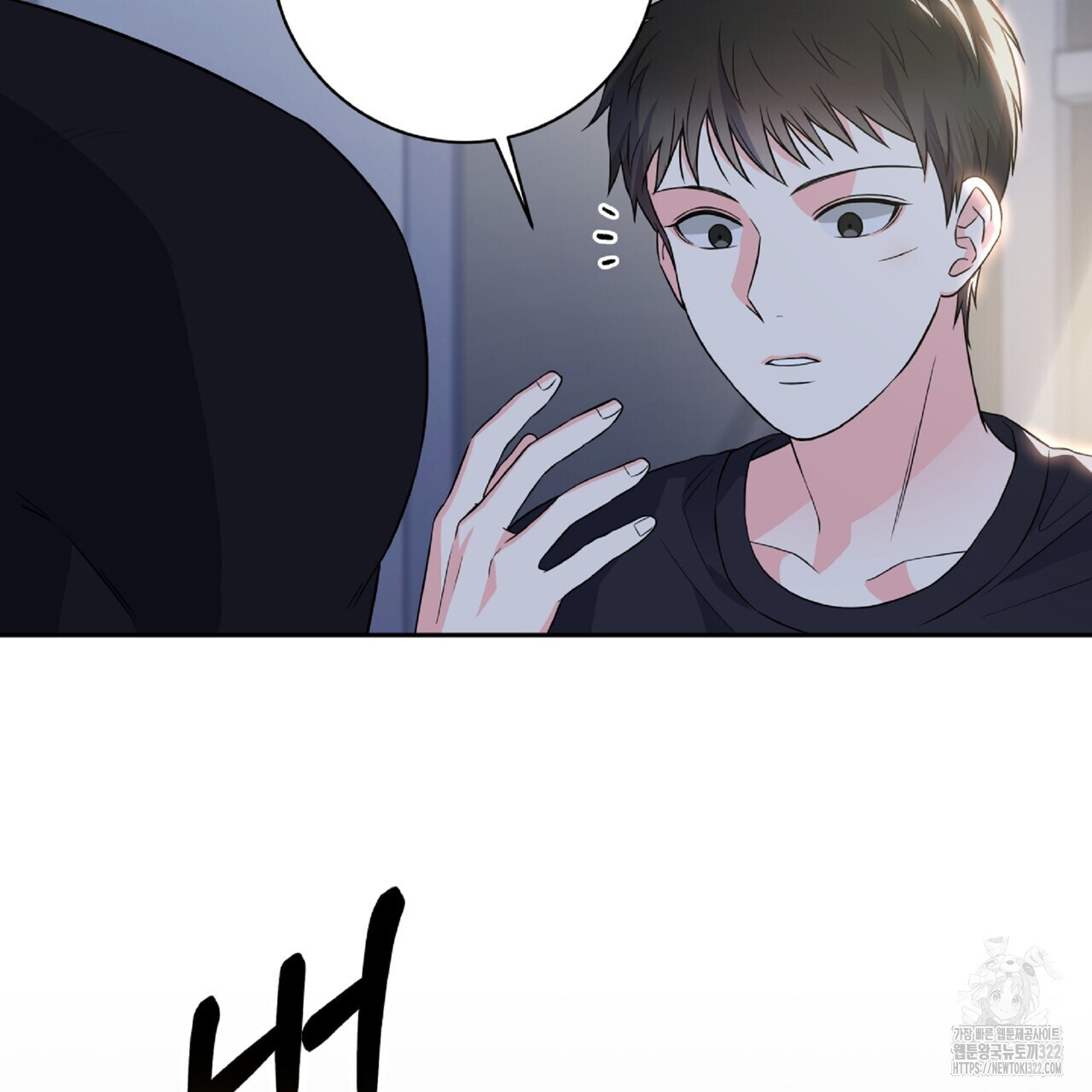 혐오 만세 14화 76