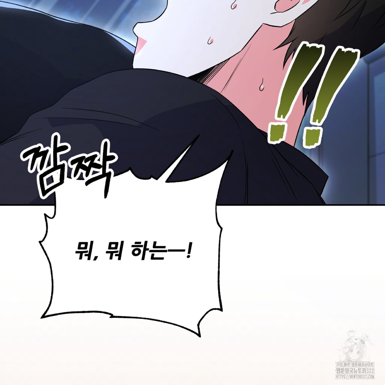 혐오 만세 14화 80