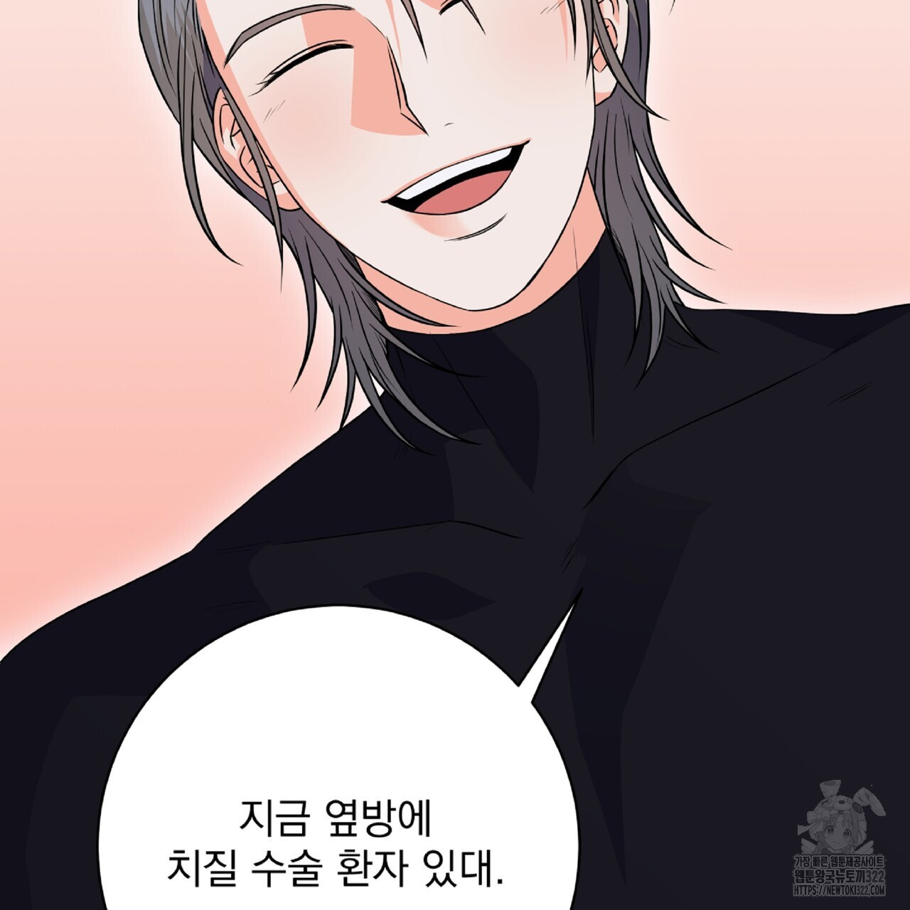혐오 만세 14화 82