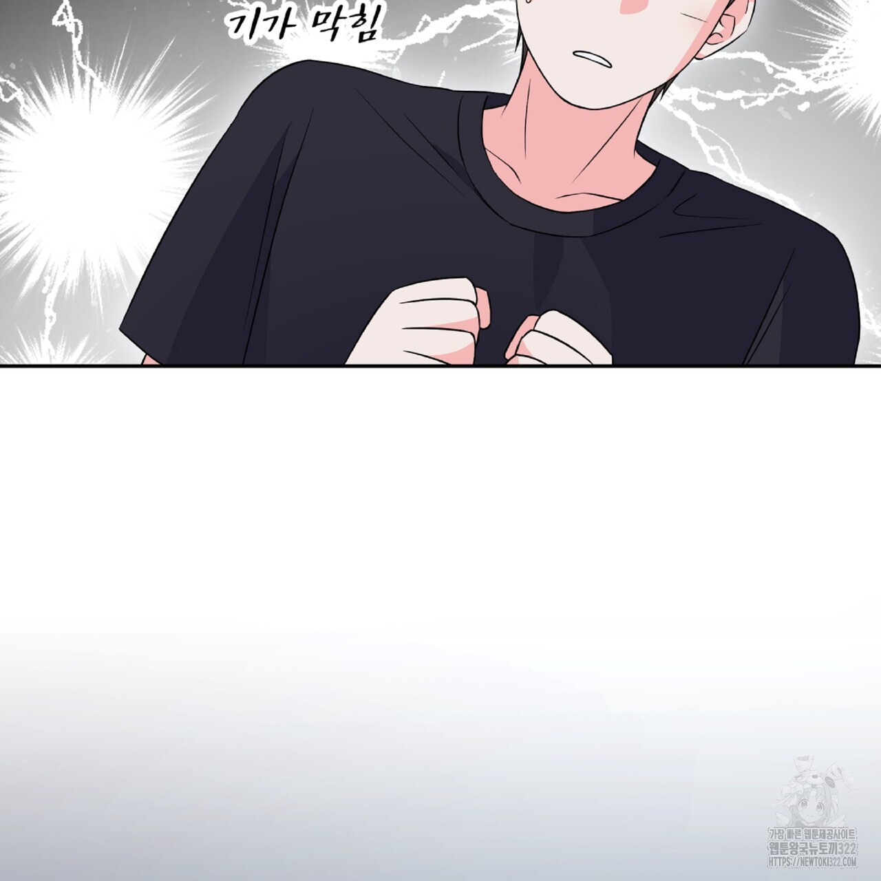 혐오 만세 14화 85