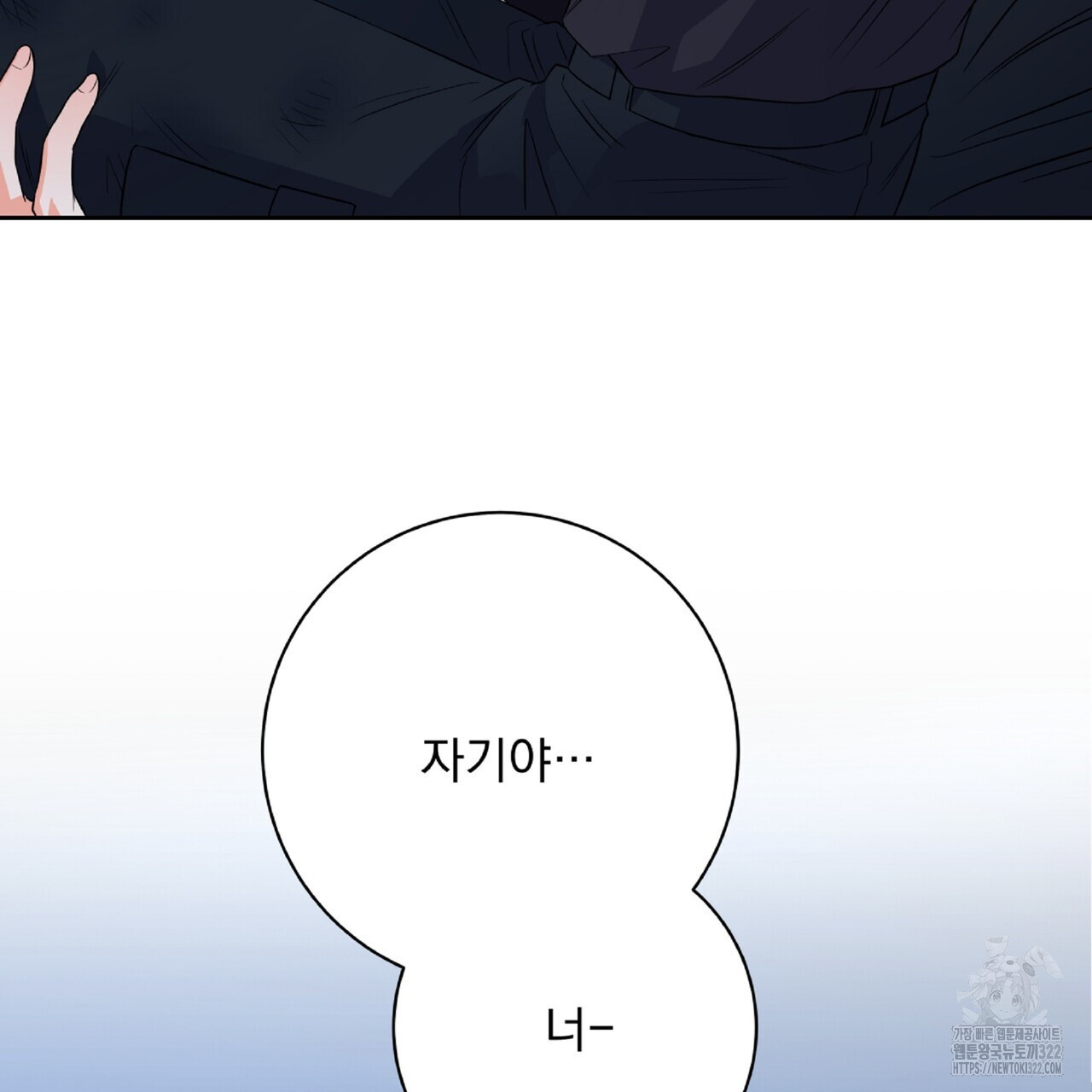 혐오 만세 14화 88