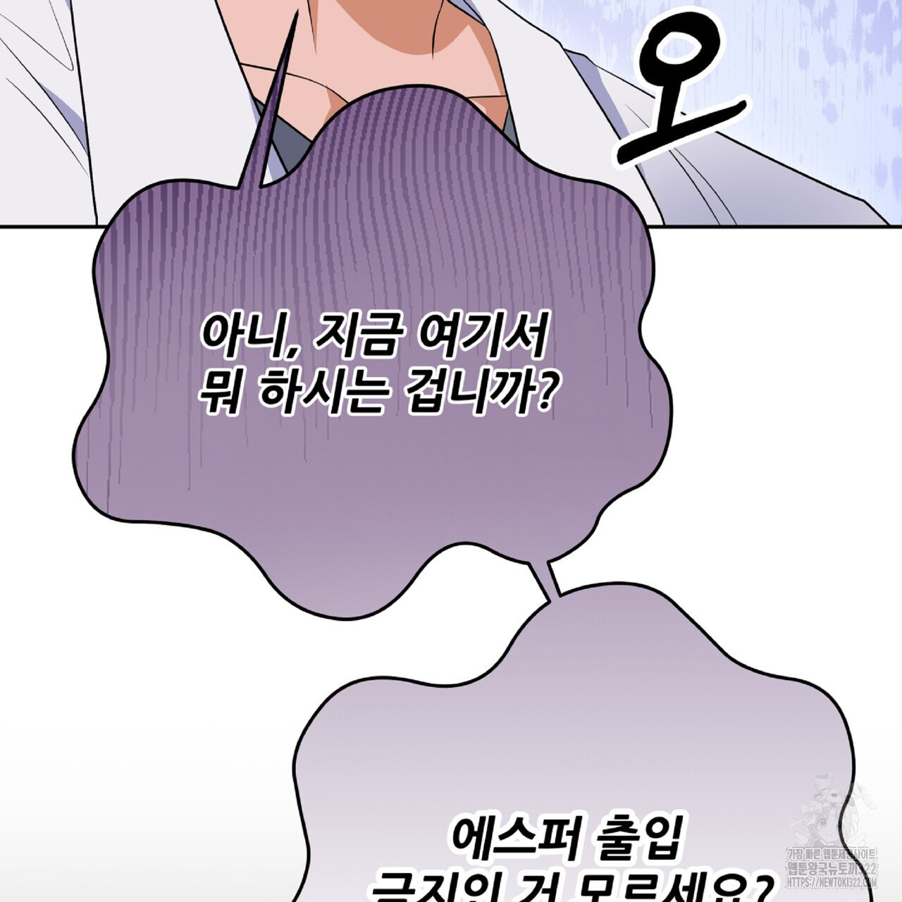 혐오 만세 14화 92