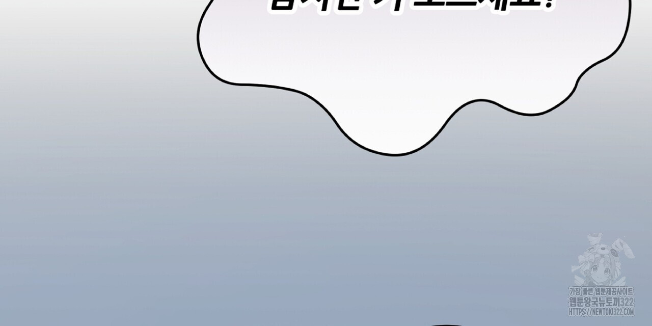 혐오 만세 14화 93