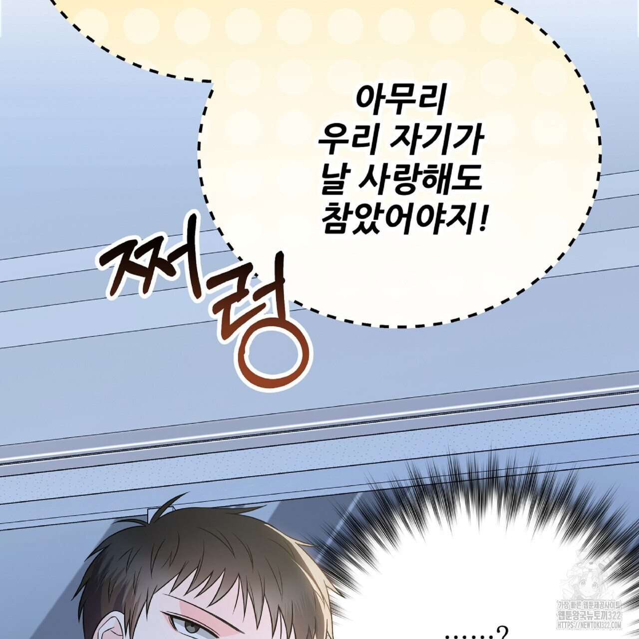 혐오 만세 14화 98