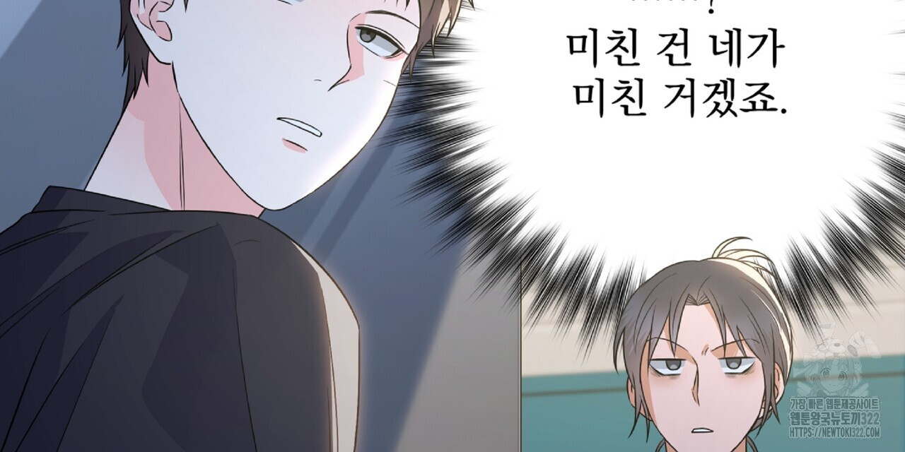 혐오 만세 14화 99