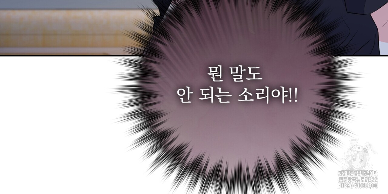 혐오 만세 14화 102